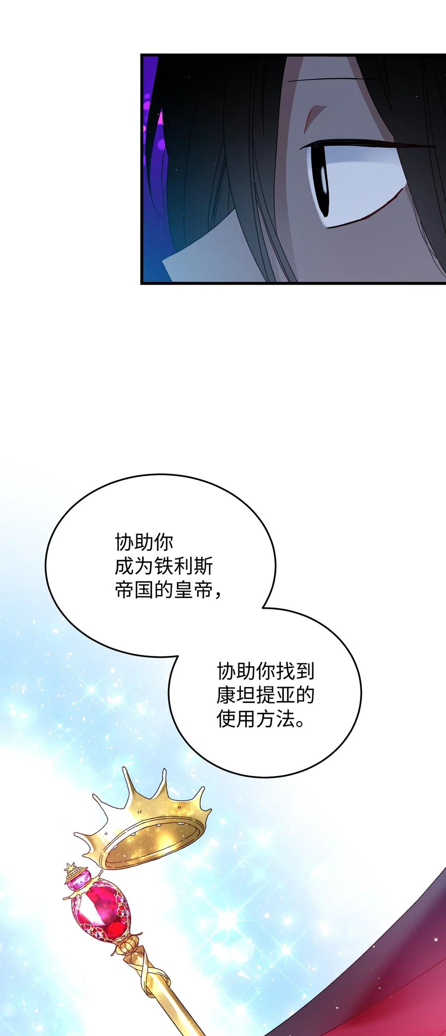 29 康坦提亚的继承人(1/2)-第29话