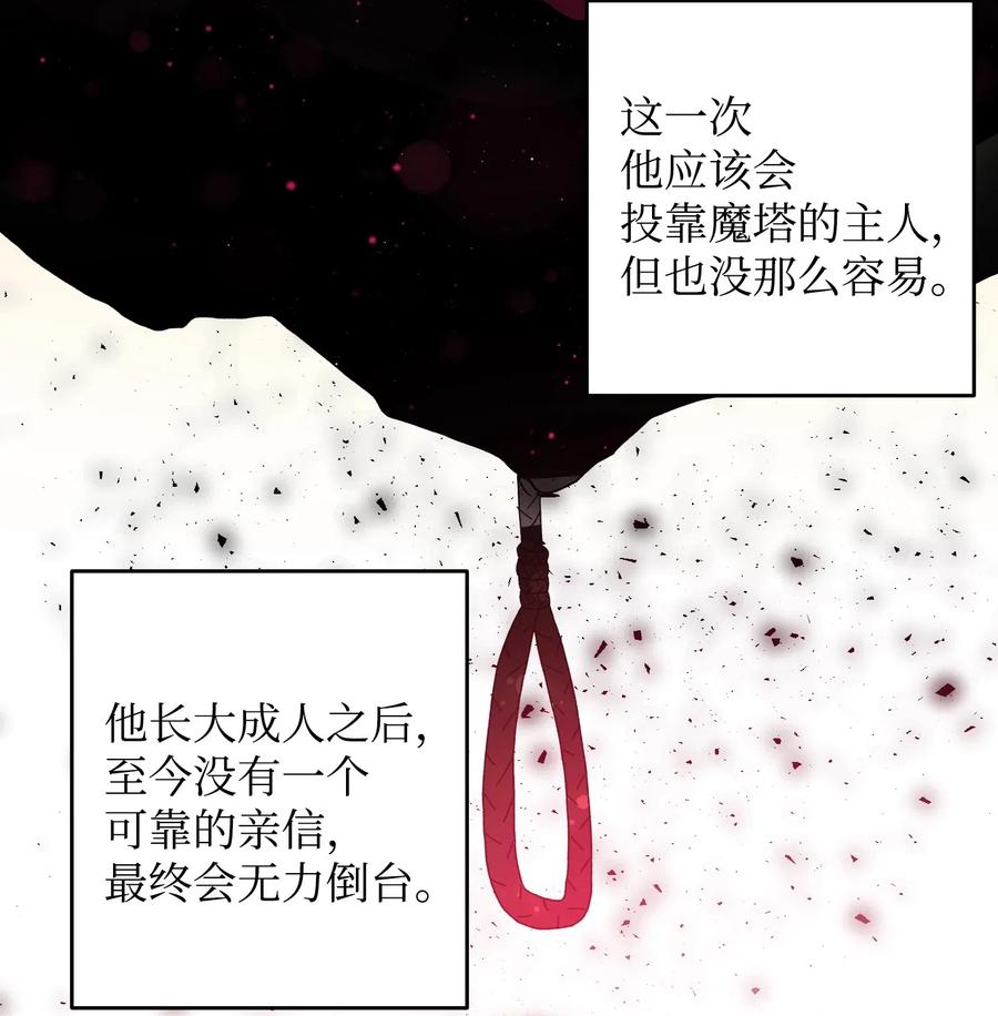 29 康坦提亚的继承人(1/2)-第29话