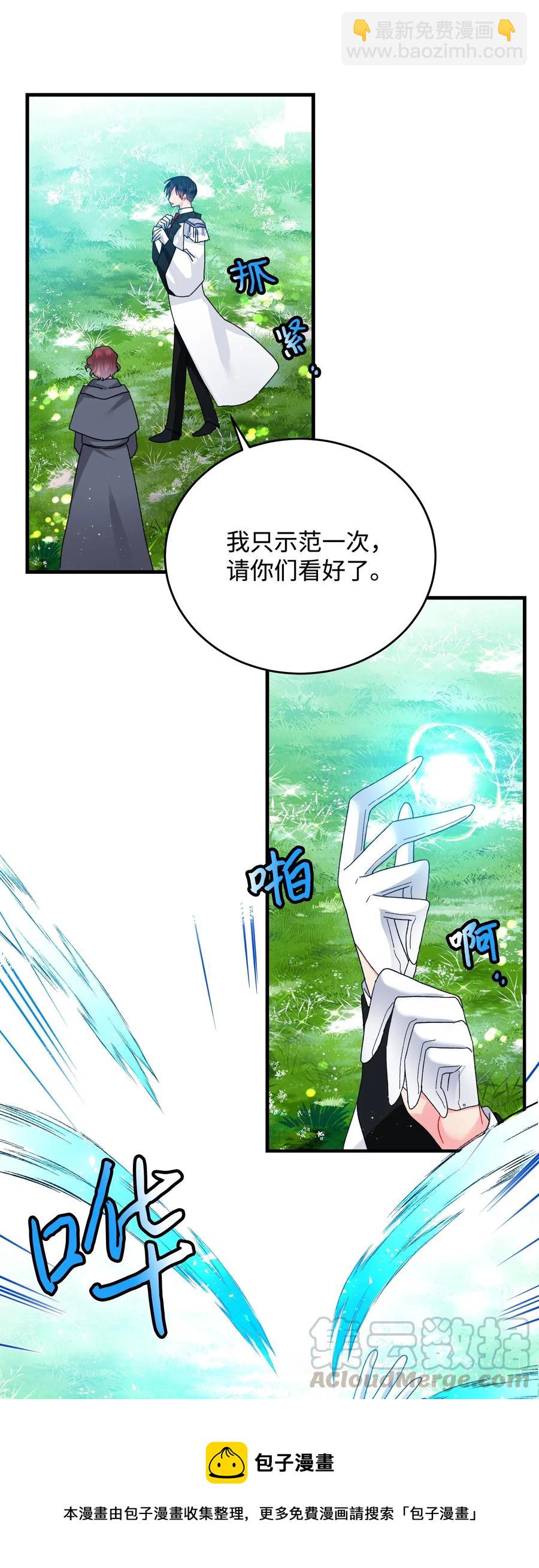 31 结界测试(1/2)-第31话
