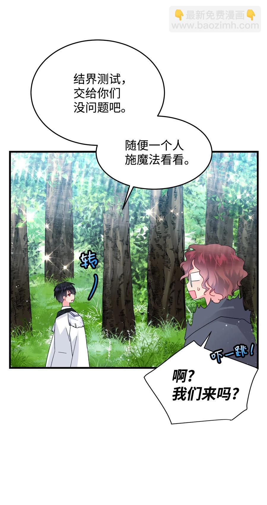 31 结界测试(1/2)-第31话