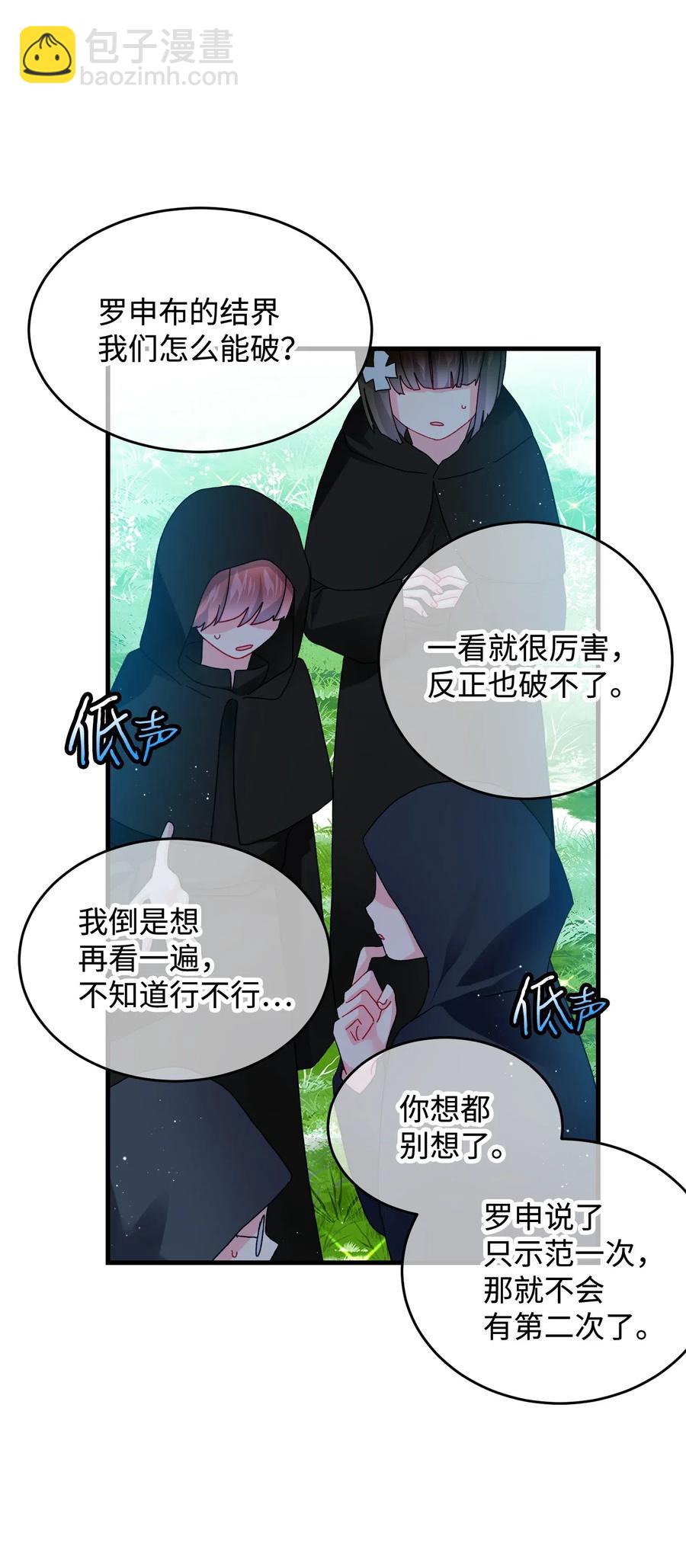 31 结界测试(1/2)-第31话