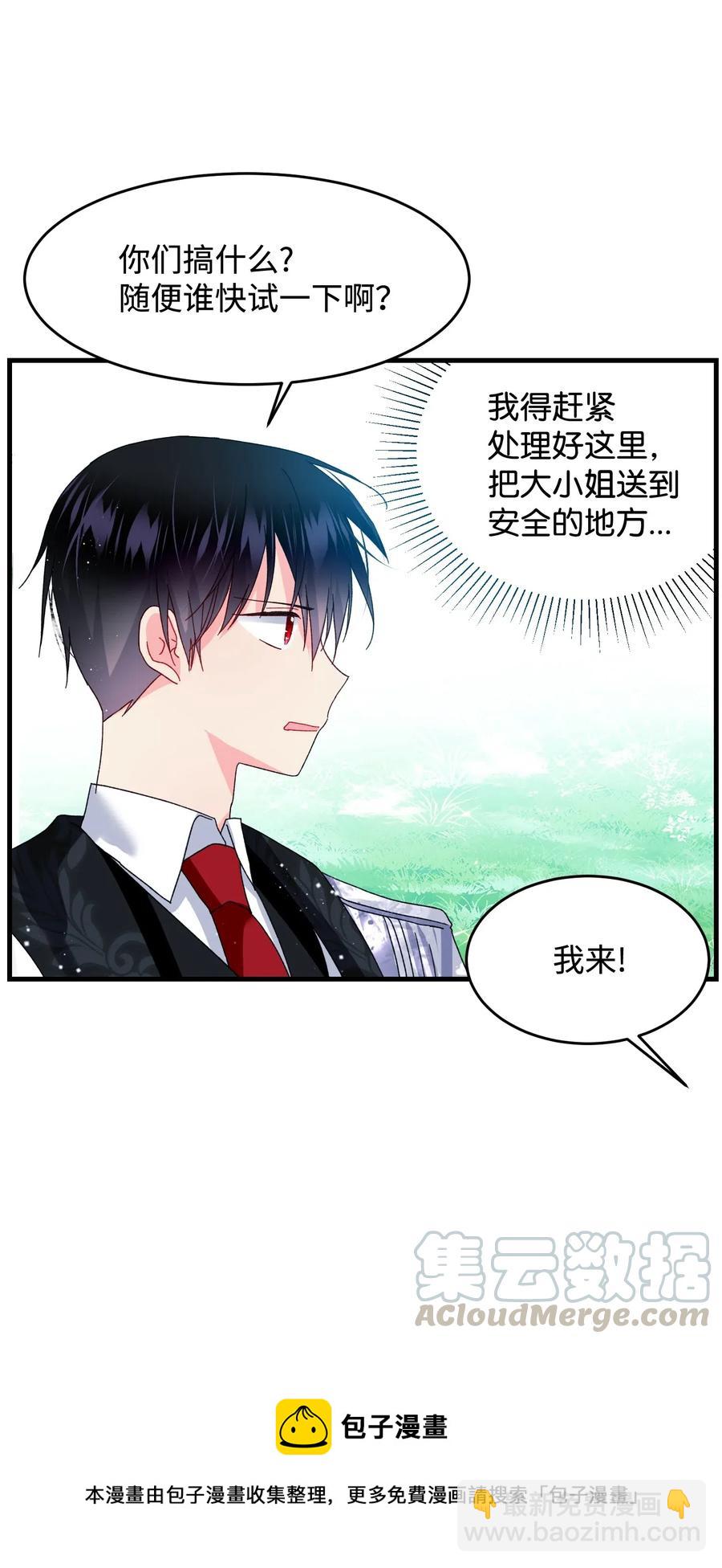 31 结界测试(1/2)-第31话