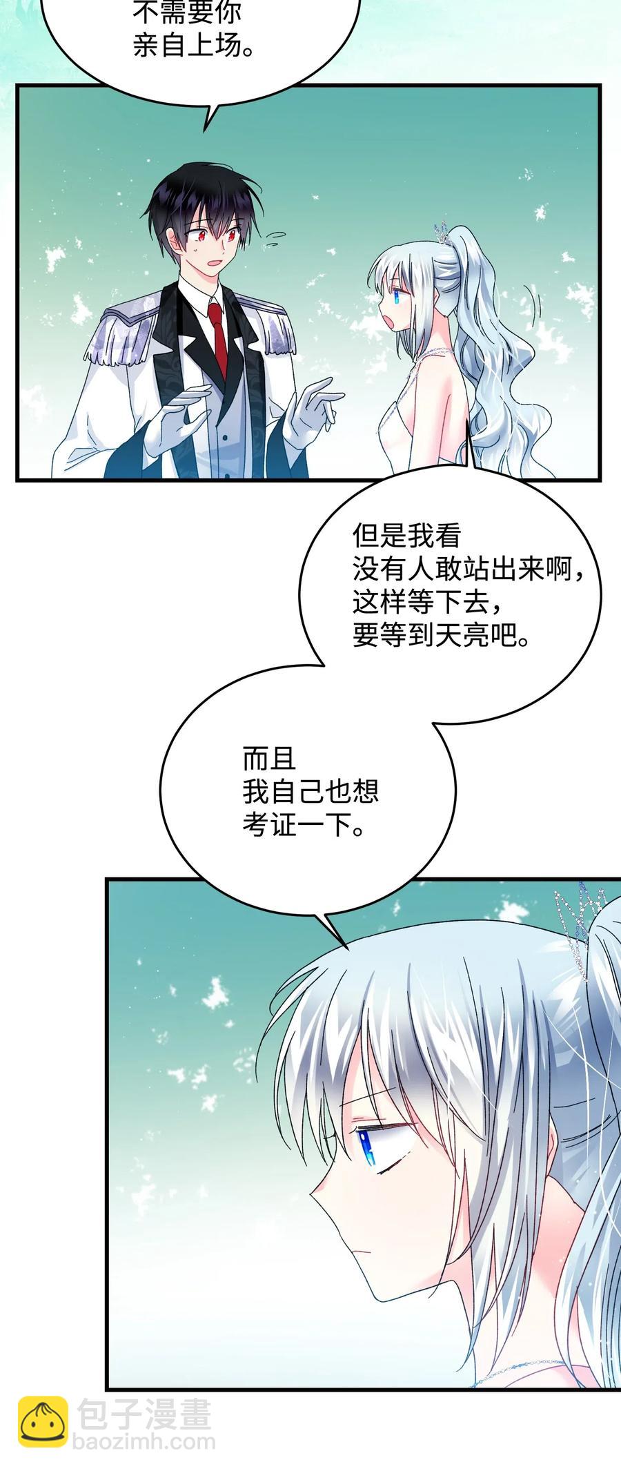 31 结界测试(1/2)-第31话