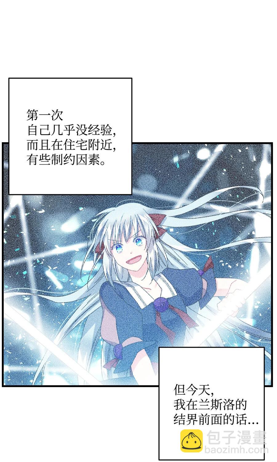 31 结界测试(1/2)-第31话