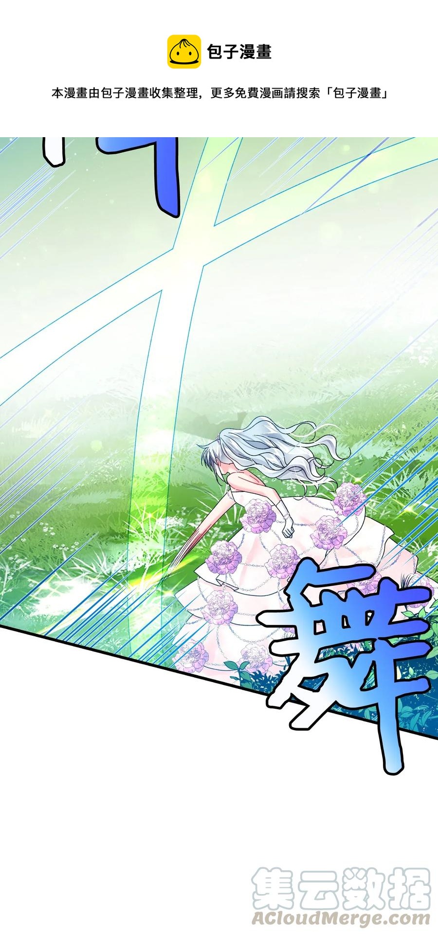 31 结界测试(1/2)-第31话