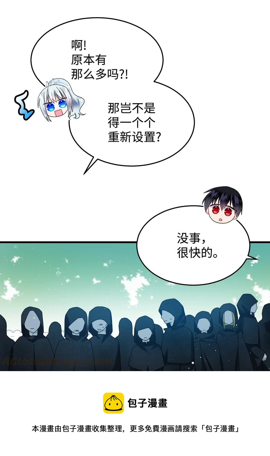 31 结界测试(1/2)-第31话