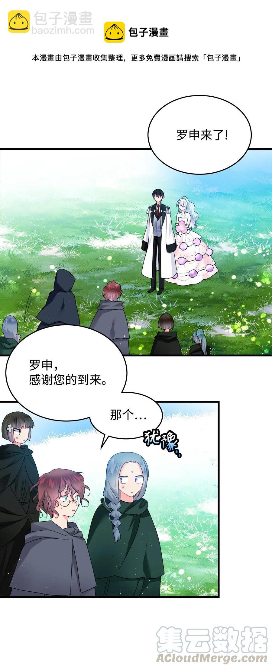 31 结界测试(1/2)-第31话