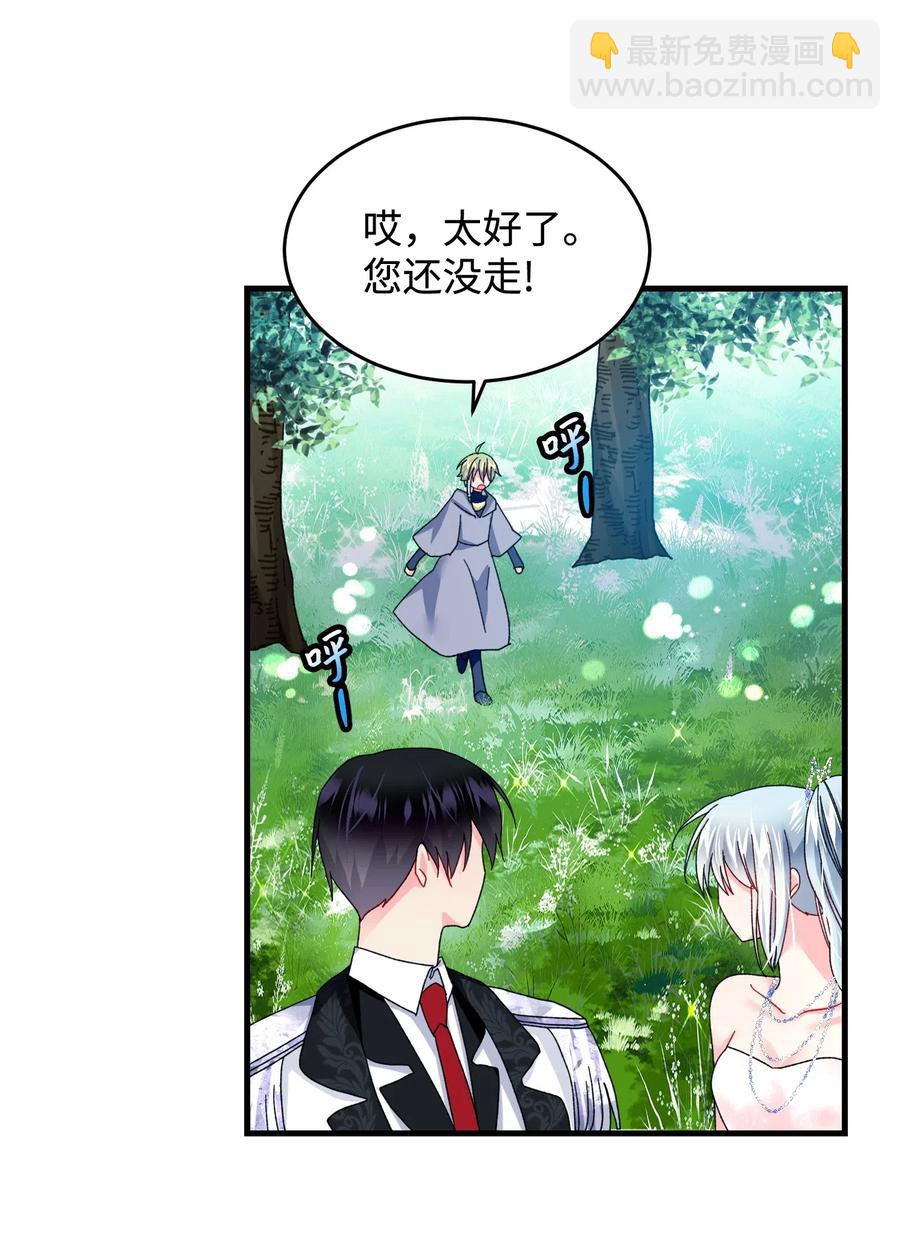 31 结界测试(1/2)-第31话