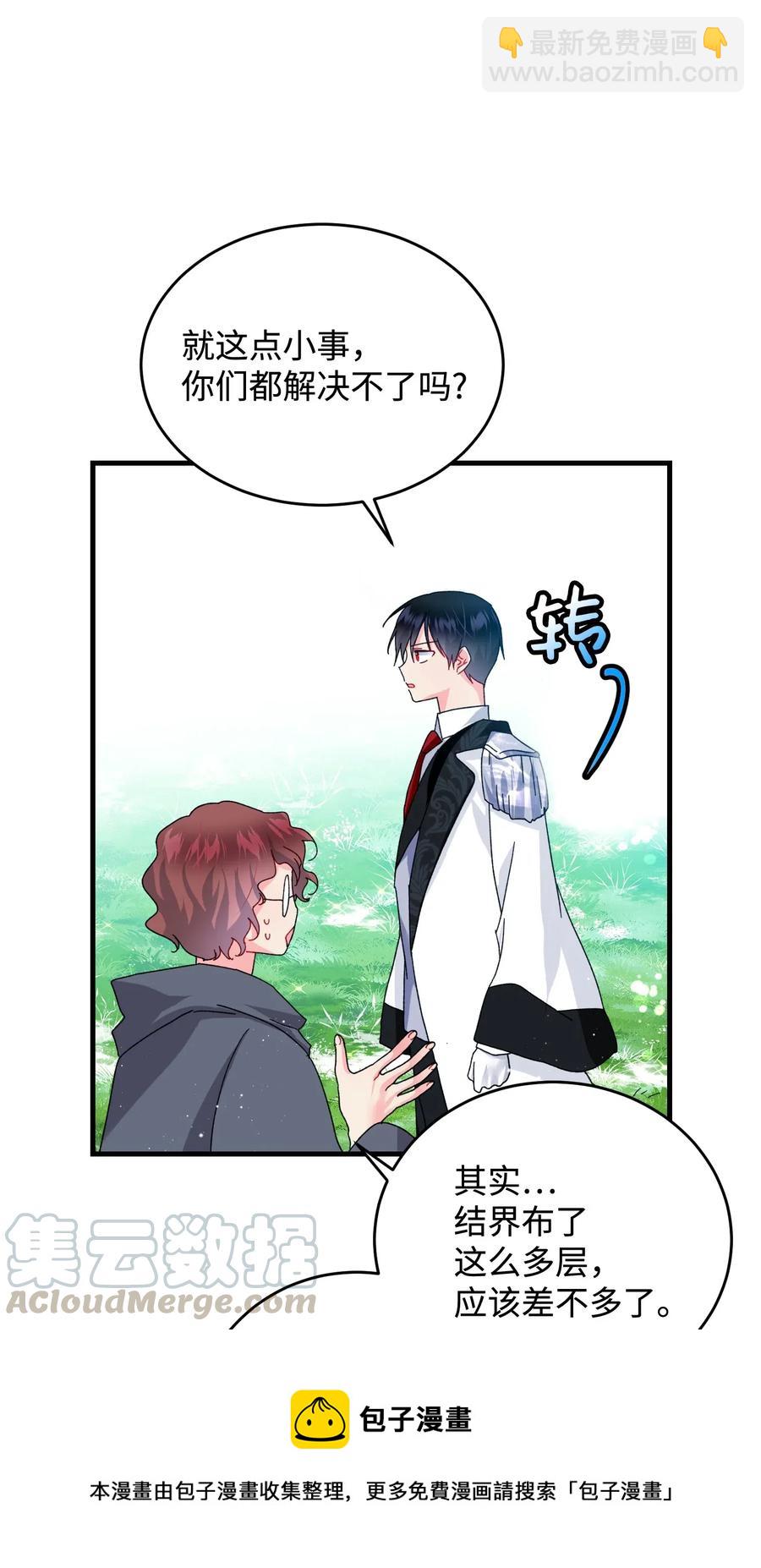31 结界测试(1/2)-第31话