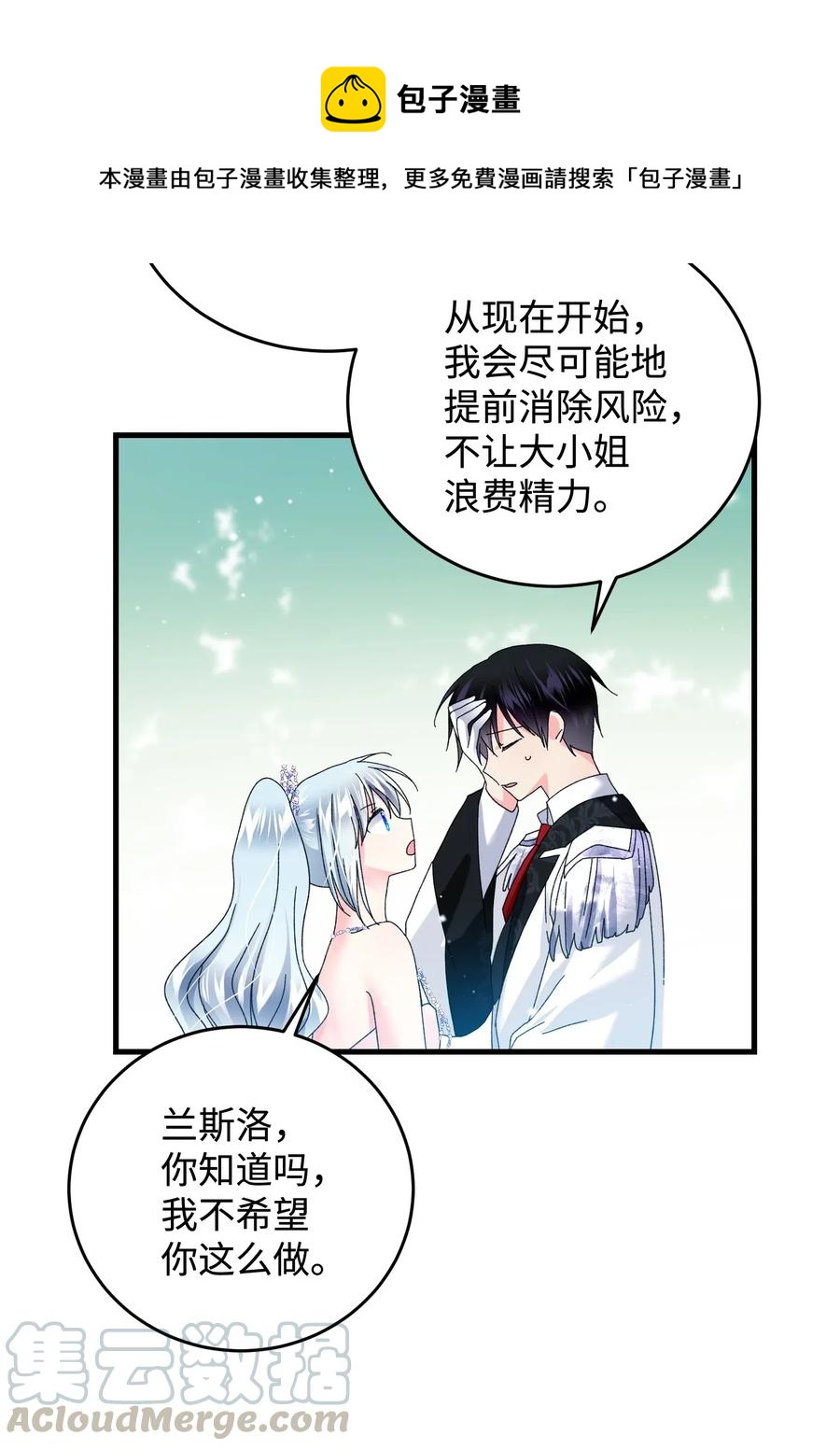 33 神之权能(1/2)-第33话