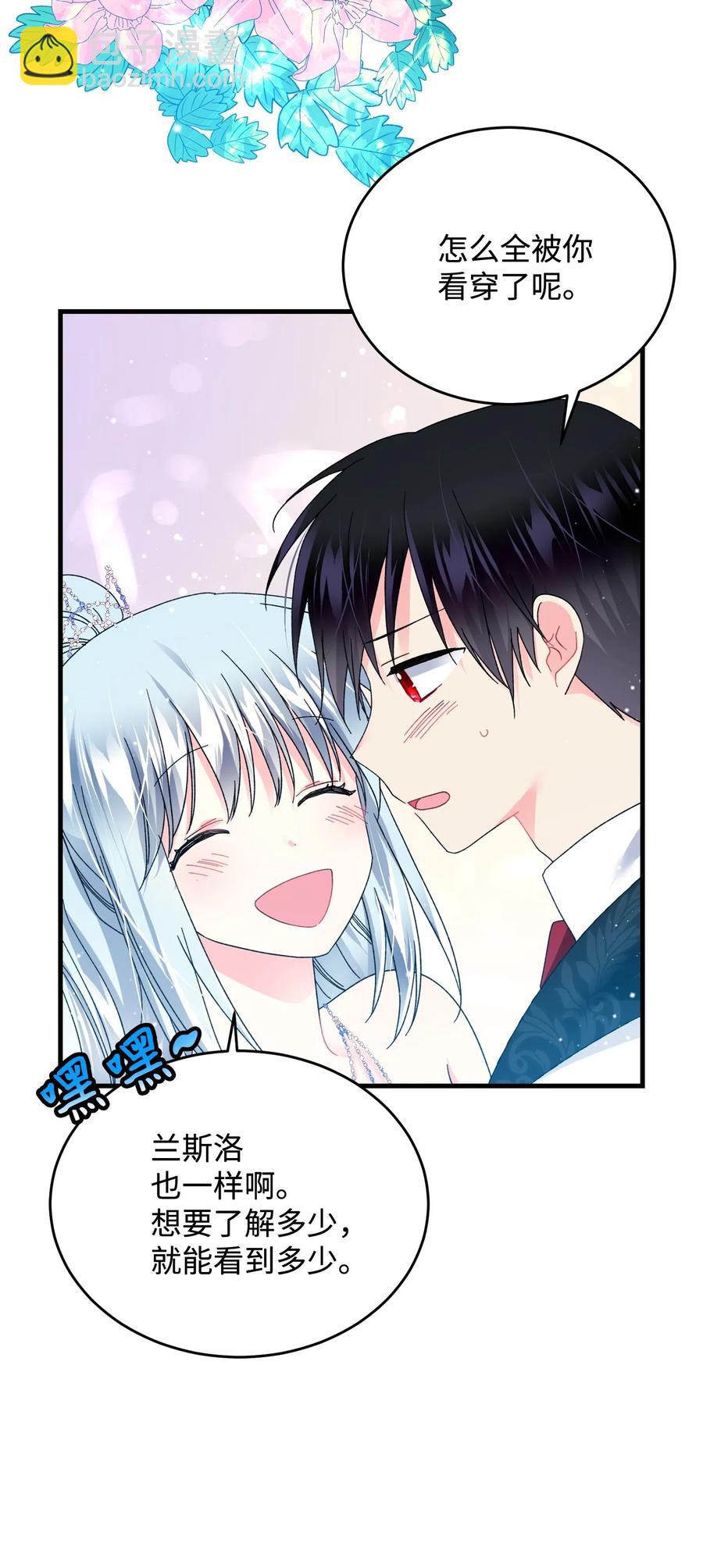 33 神之权能(1/2)-第33话