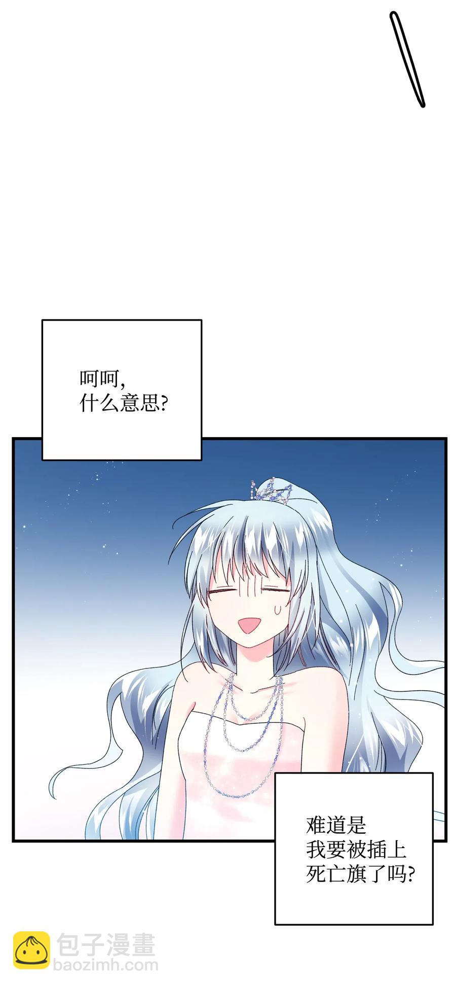 33 神之权能(1/2)-第33话