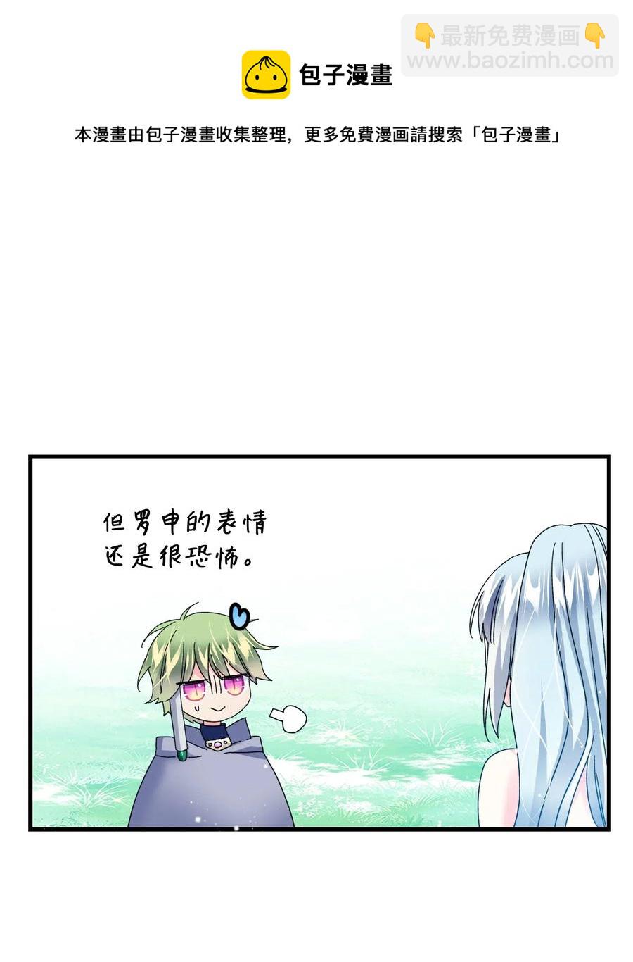 33 神之权能(1/2)-第33话