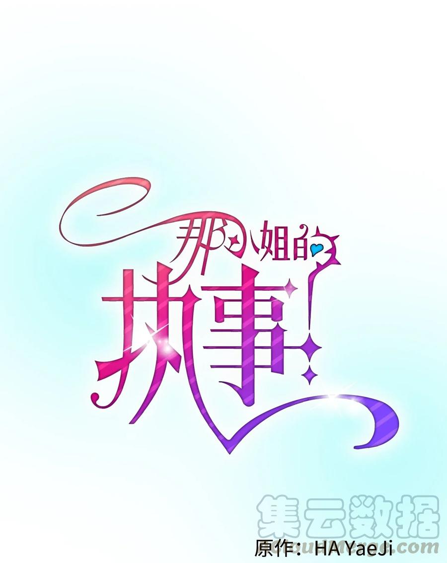 33 神之权能(1/2)-第33话