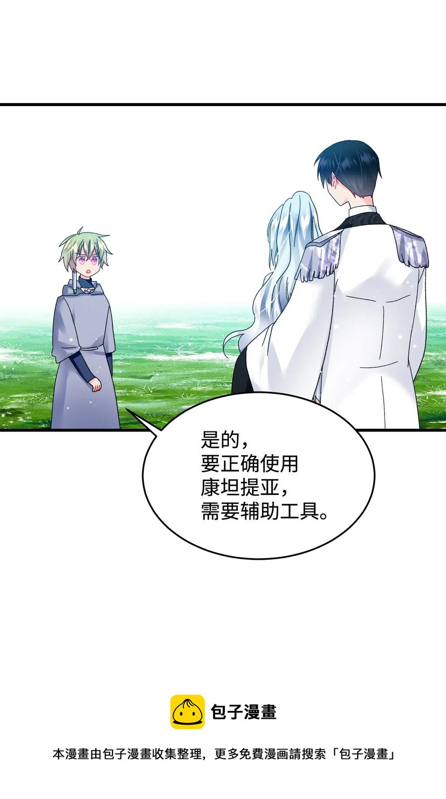 33 神之权能(1/2)-第33话