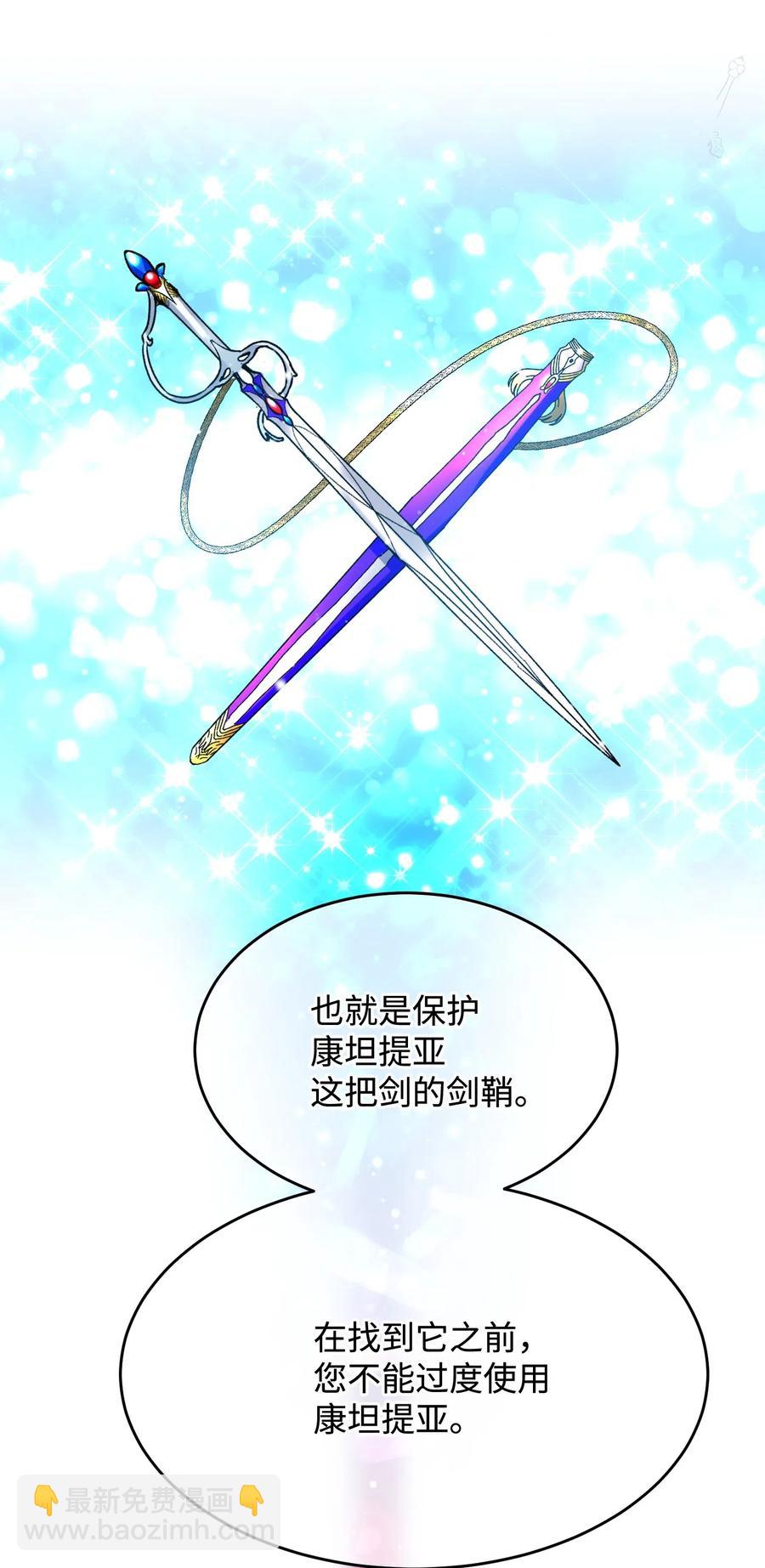 33 神之权能(1/2)-第33话