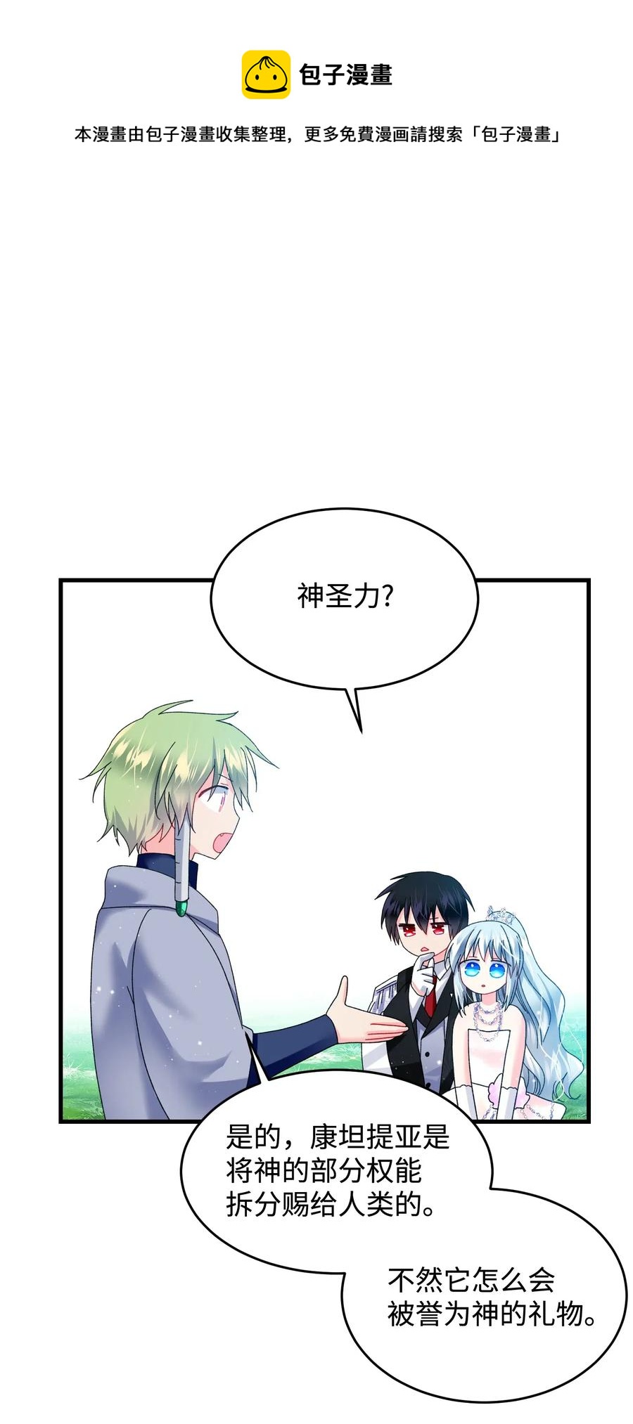 33 神之权能(1/2)-第33话