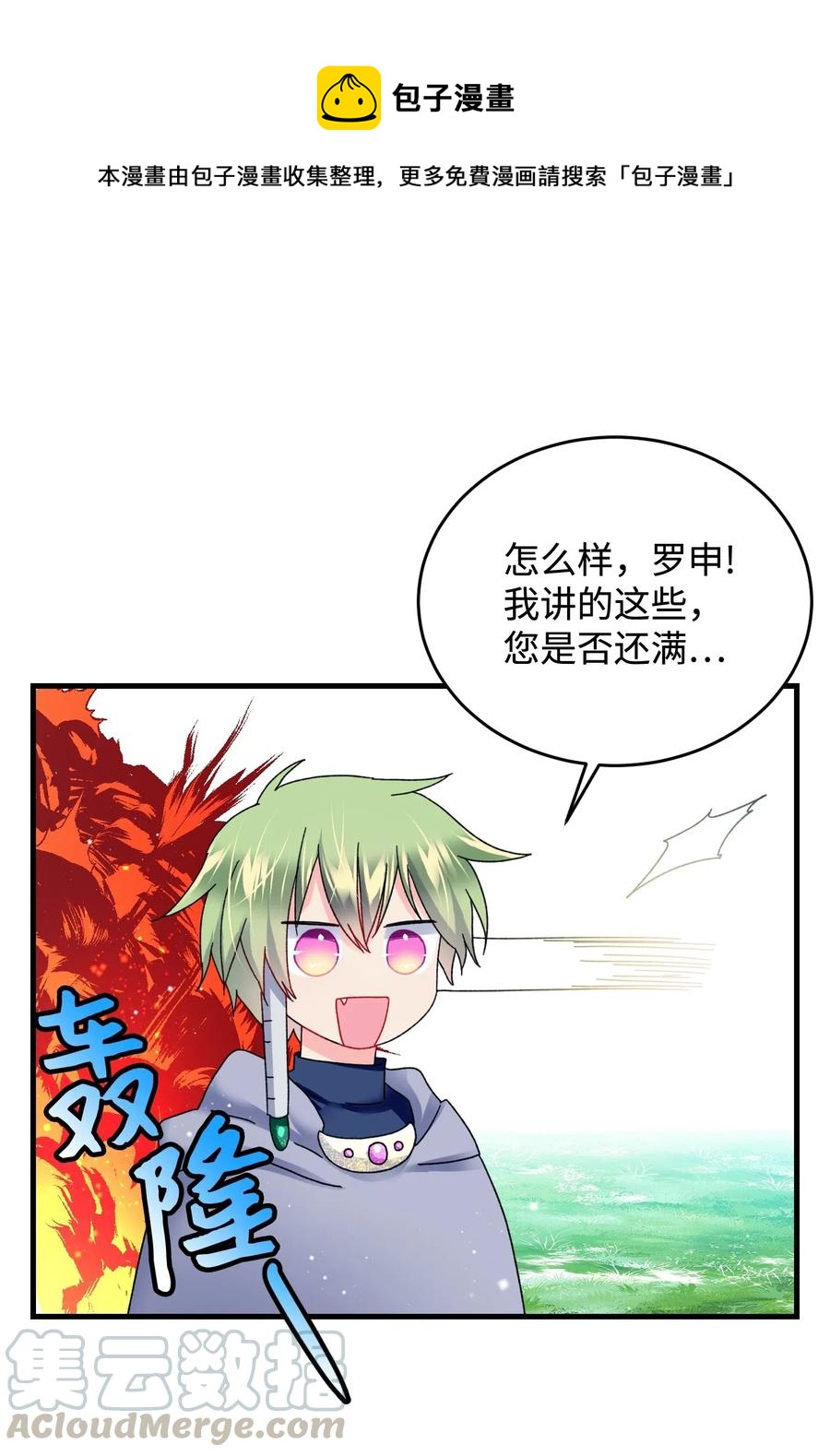 33 神之权能(1/2)-第33话