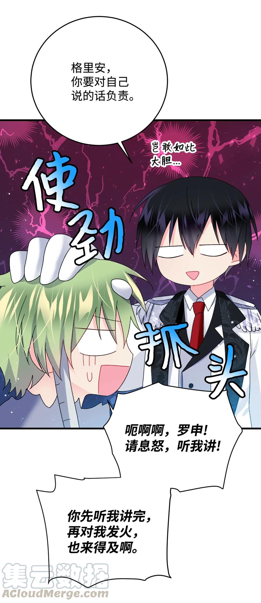 33 神之权能(1/2)-第33话