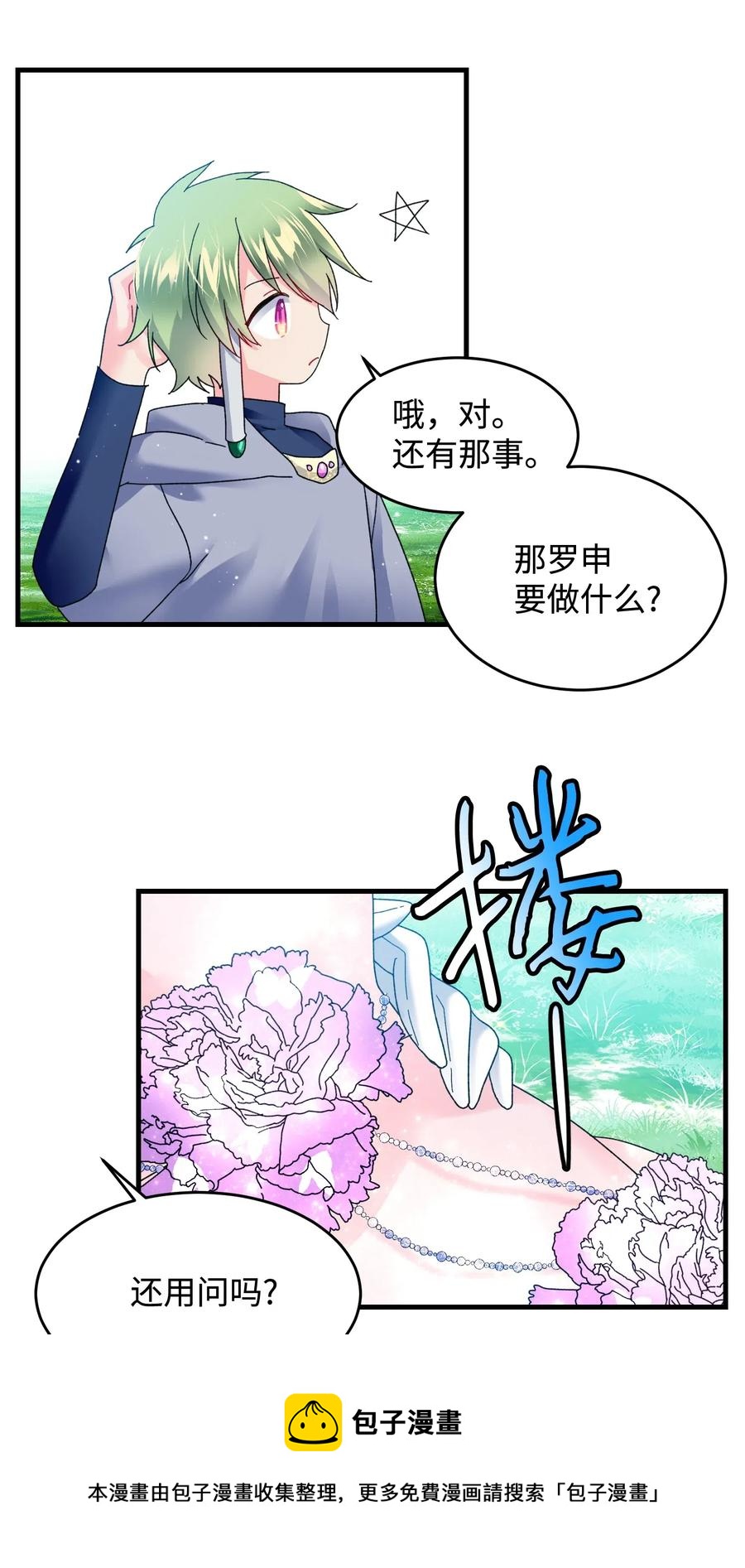 33 神之权能(1/2)-第33话