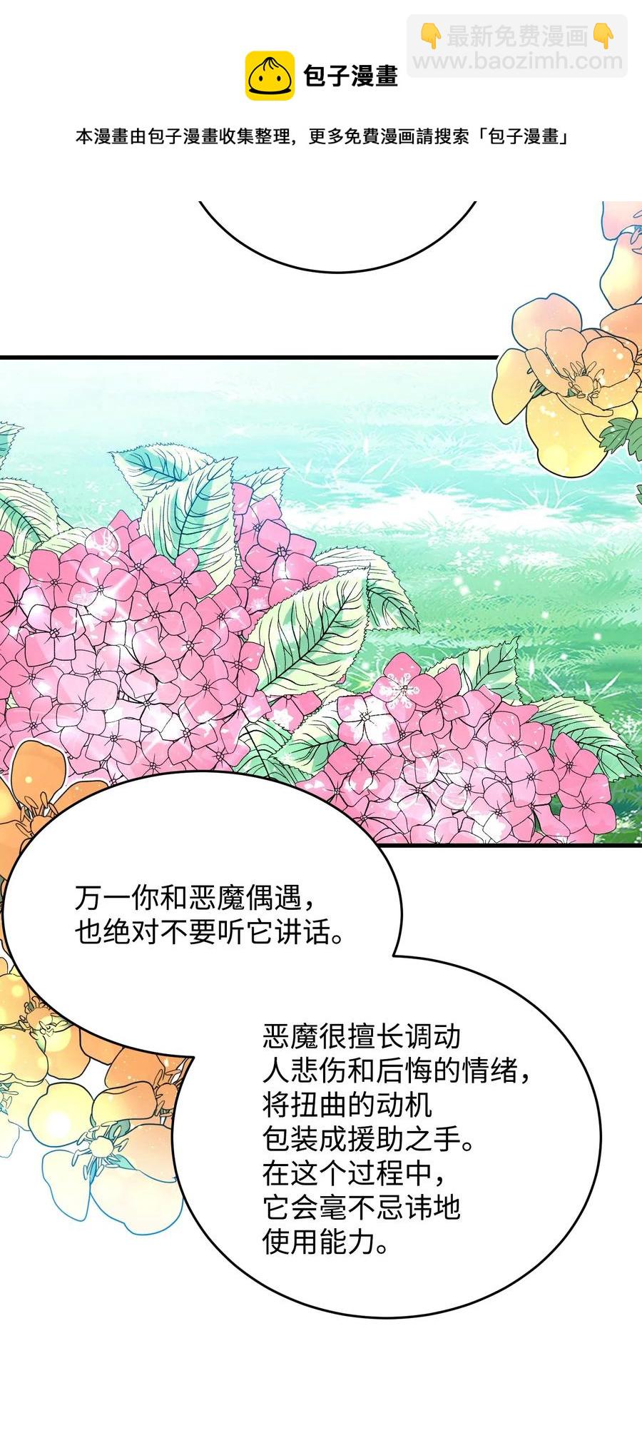 33 神之权能(1/2)-第33话