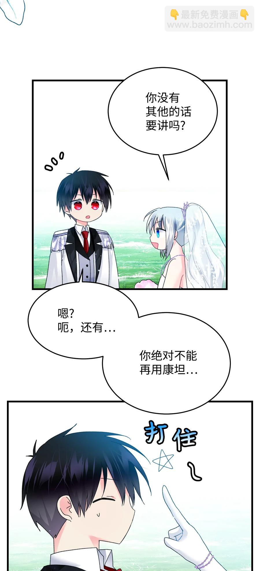 33 神之权能(1/2)-第33话