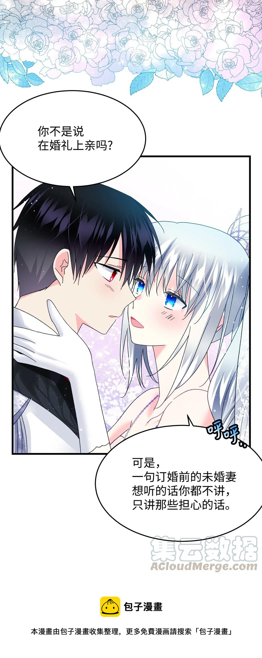 33 神之权能(1/2)-第33话