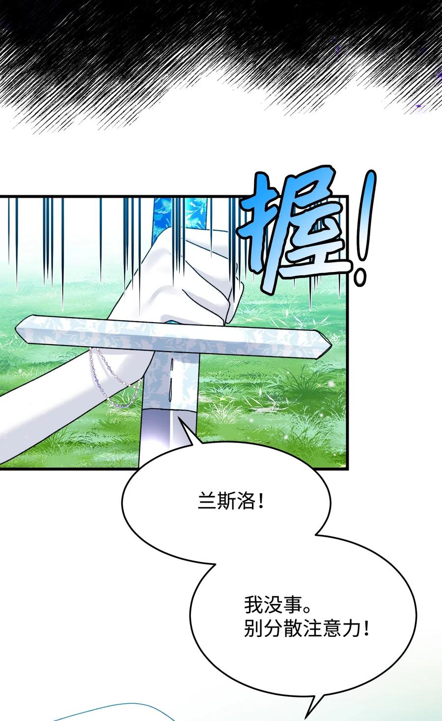 35 公爵的诱惑(1/2)-第35话