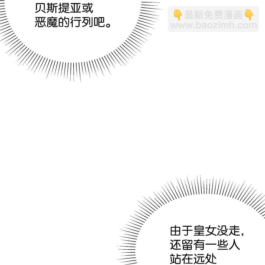 35 公爵的诱惑(1/2)-第35话