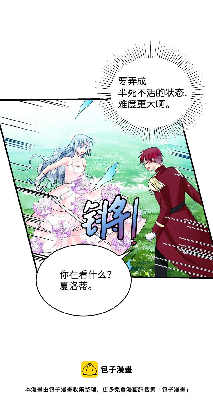 35 公爵的诱惑(1/2)-第35话