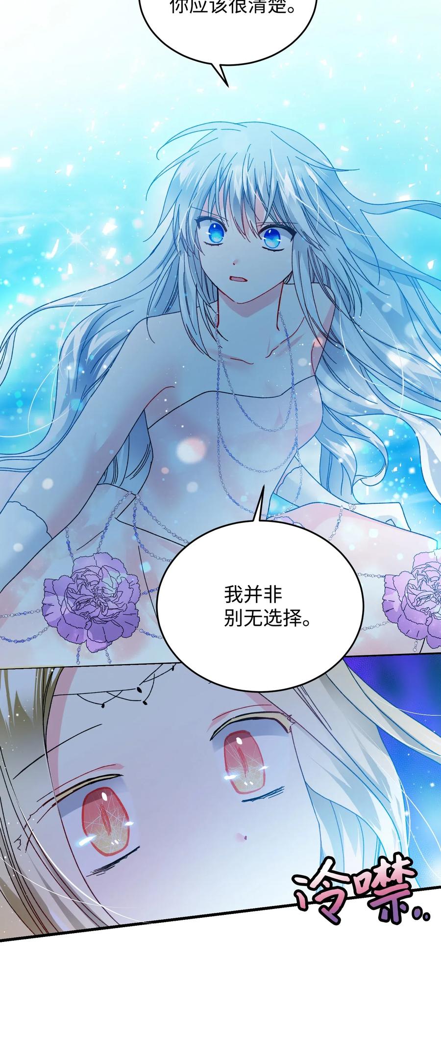 37 被恶魔绑架(1/2)-第37话