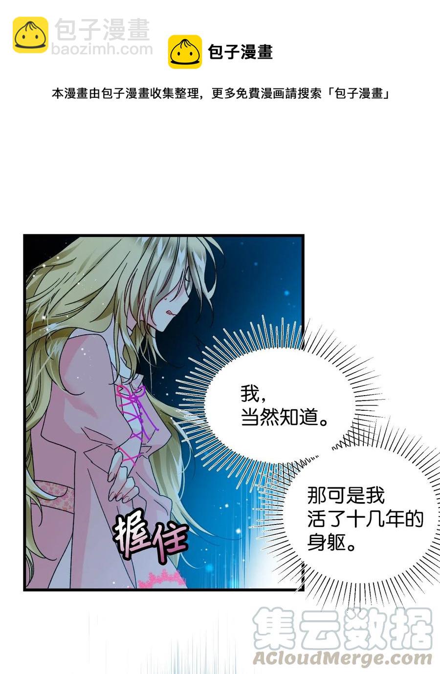 37 被恶魔绑架(1/2)-第37话