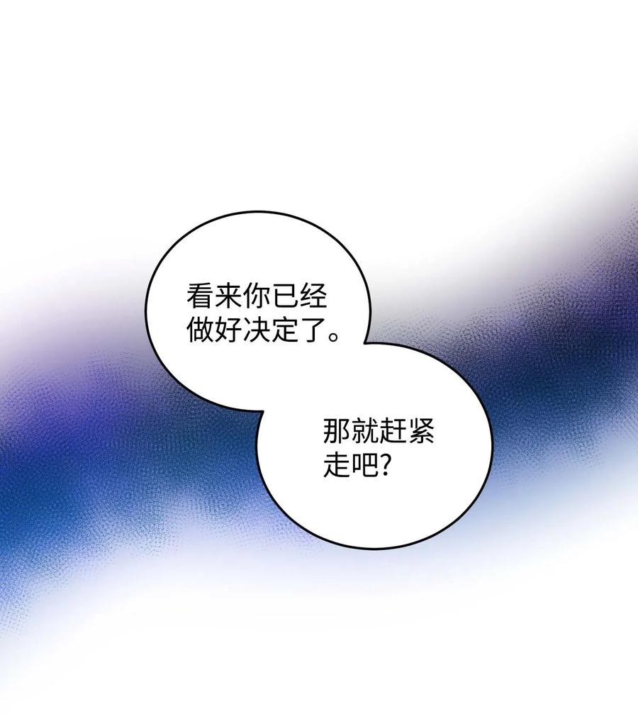 37 被恶魔绑架(1/2)-第37话