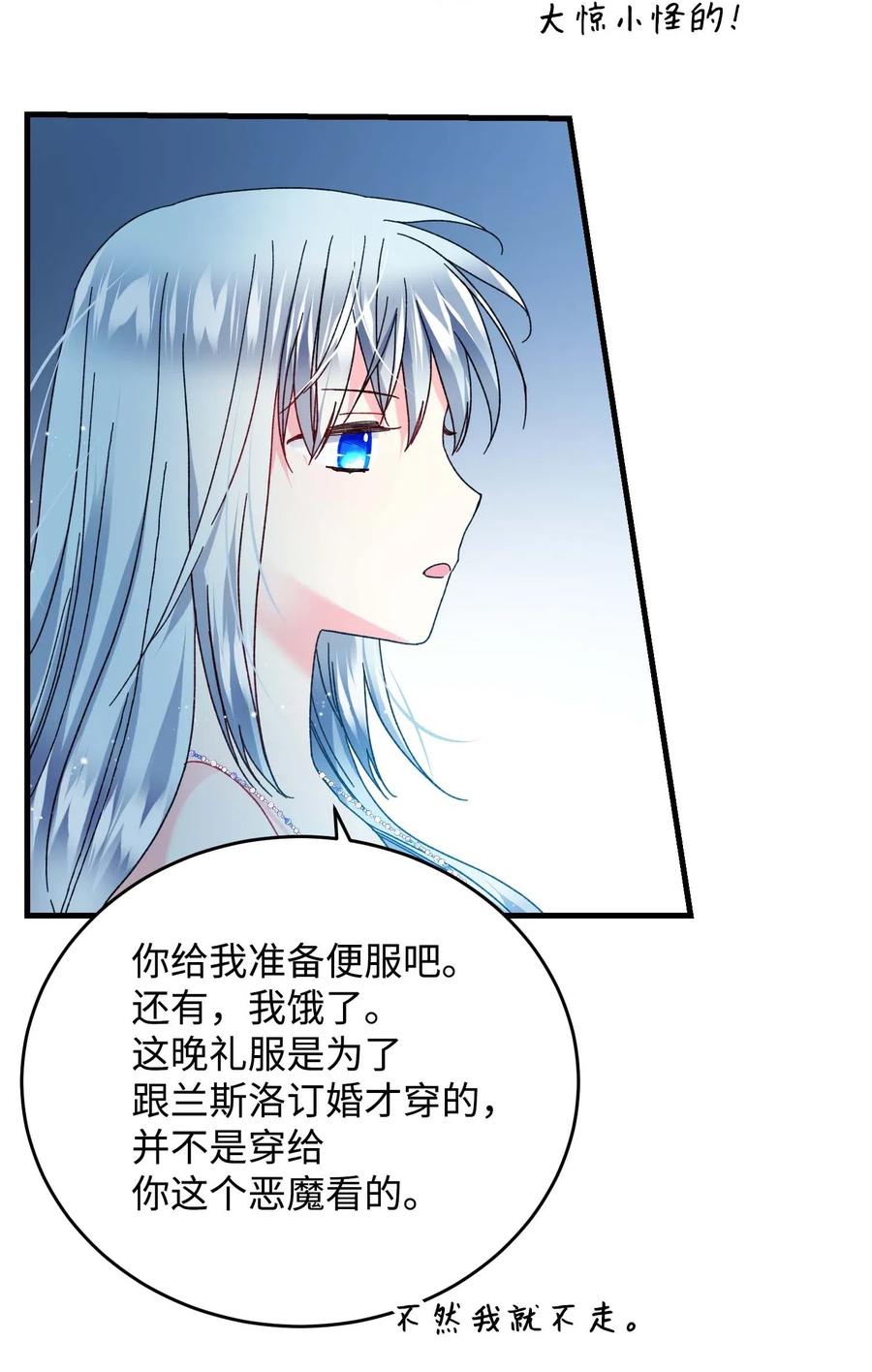 37 被恶魔绑架(1/2)-第37话
