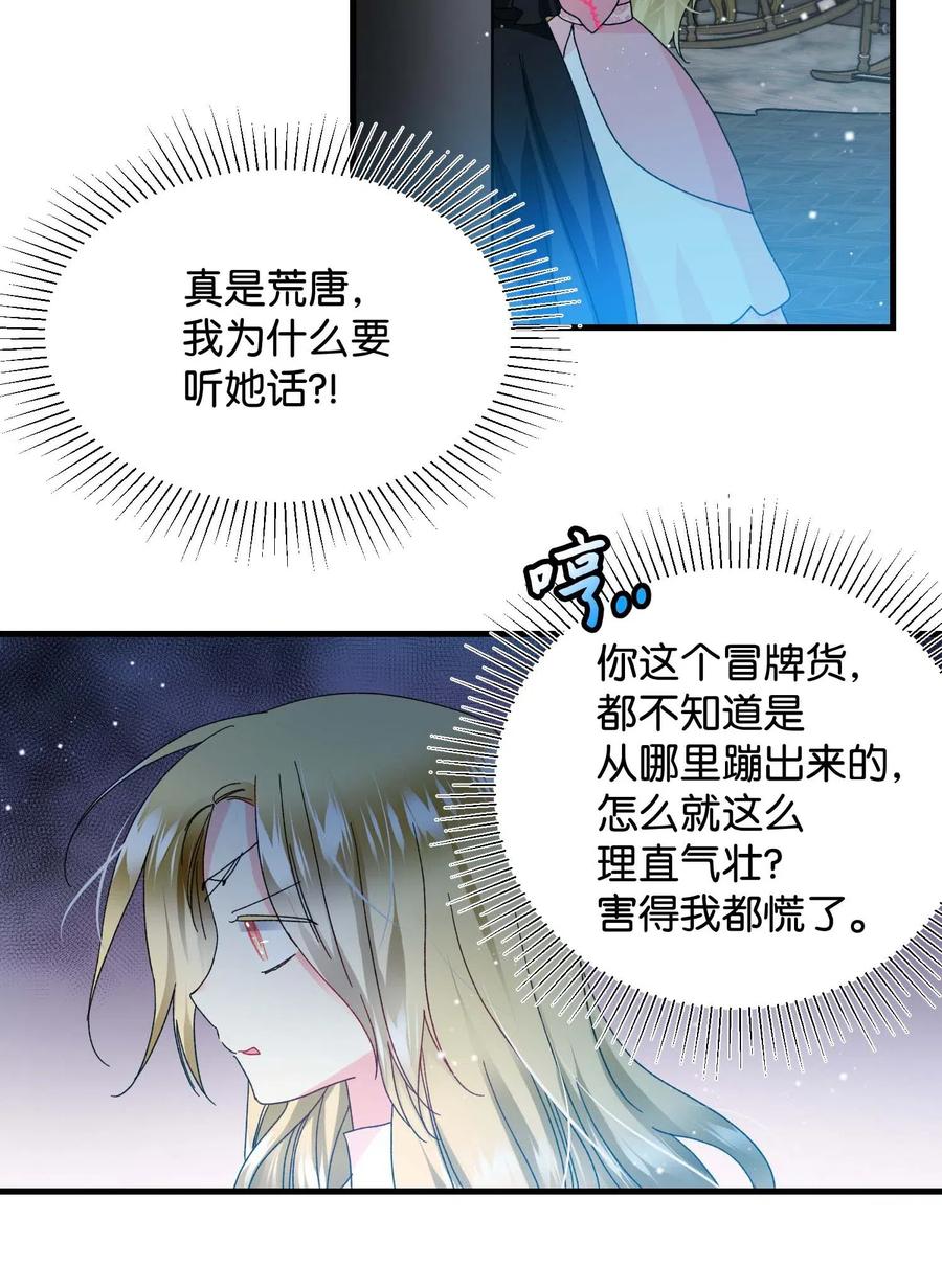 37 被恶魔绑架(1/2)-第37话