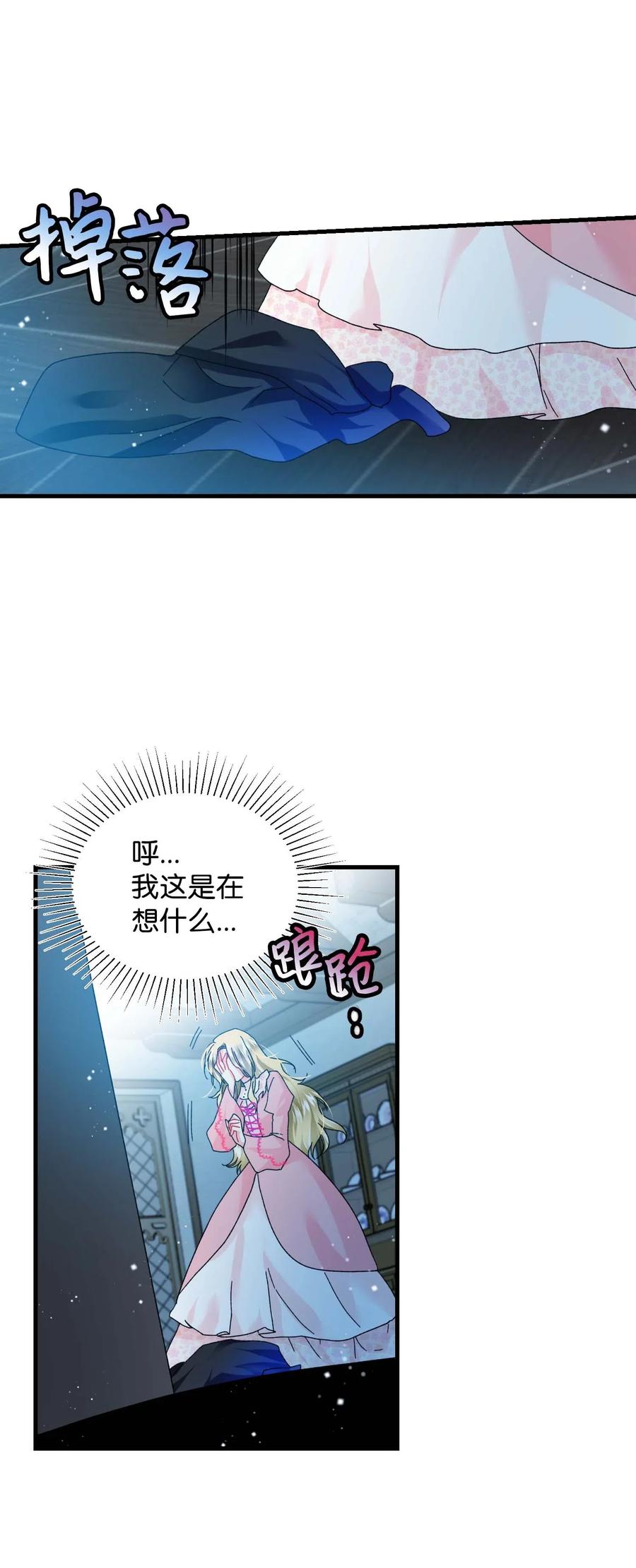 37 被恶魔绑架(1/2)-第37话