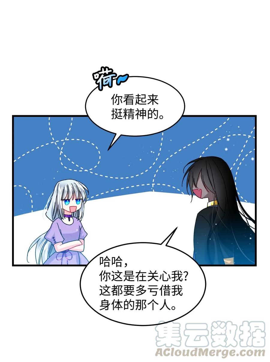 37 被恶魔绑架(1/2)-第37话