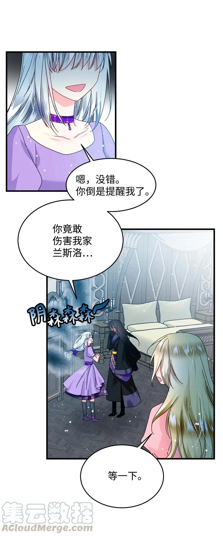 37 被恶魔绑架(1/2)-第37话