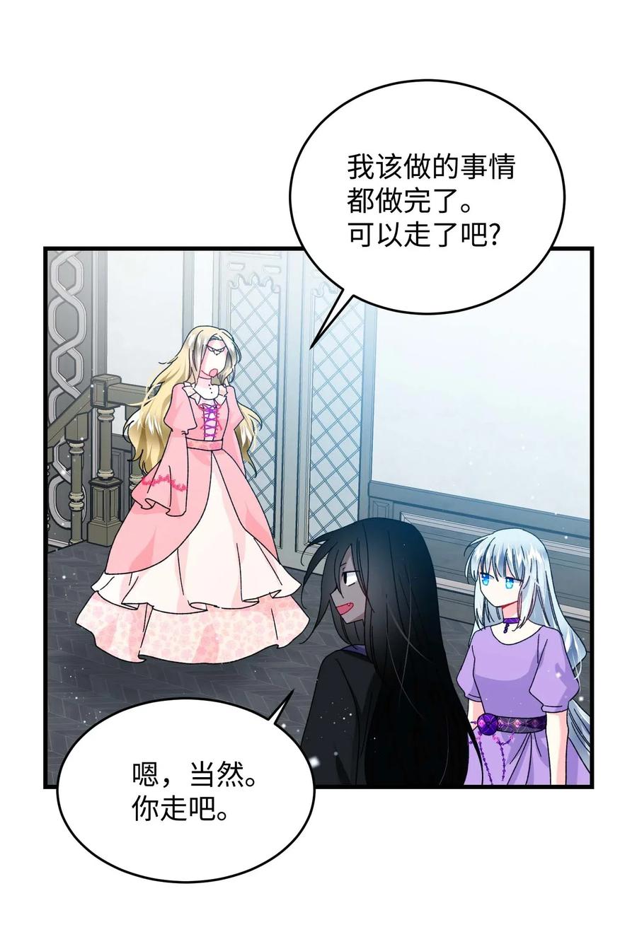 37 被恶魔绑架(1/2)-第37话