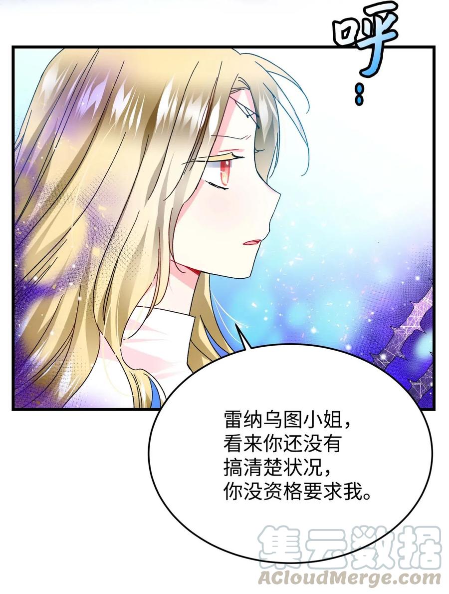 37 被恶魔绑架(1/2)-第37话