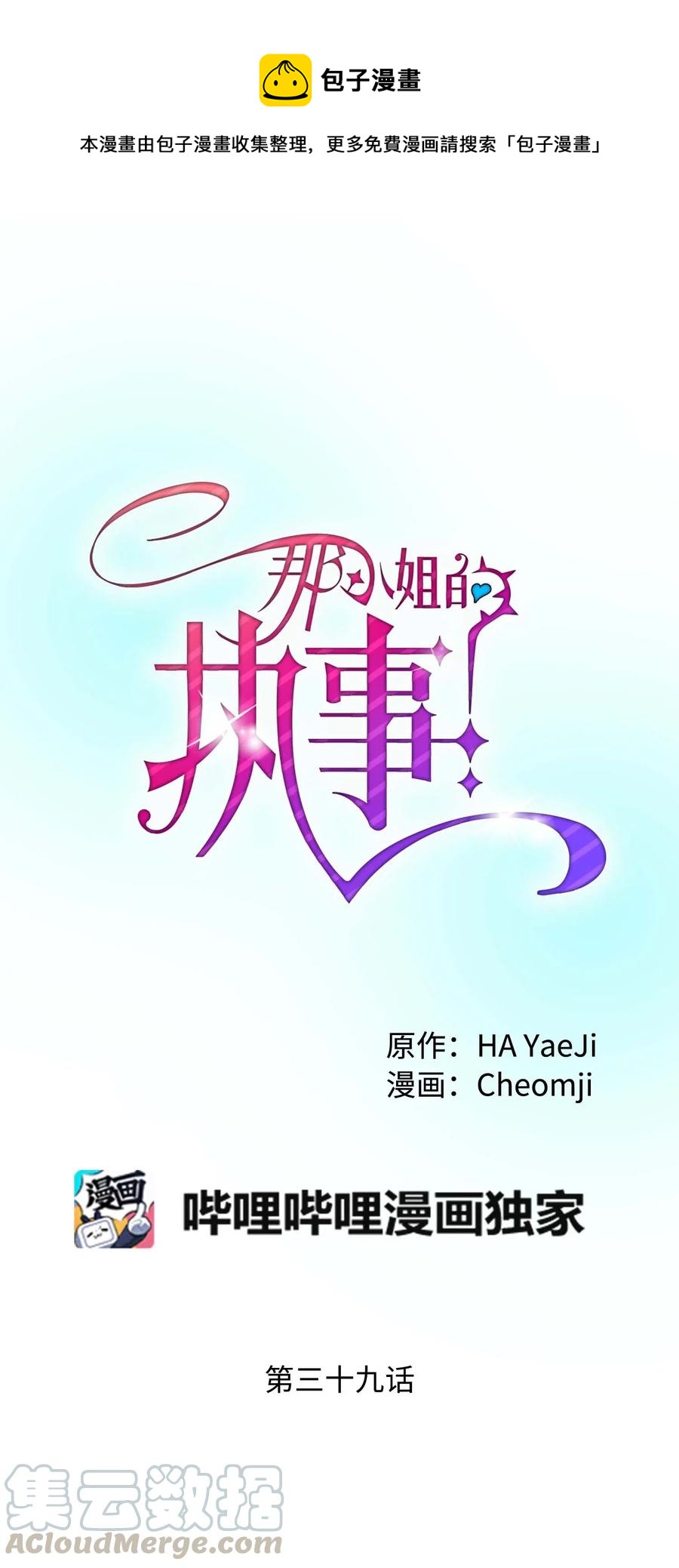 39 恶魔之语(1/2)-第39话