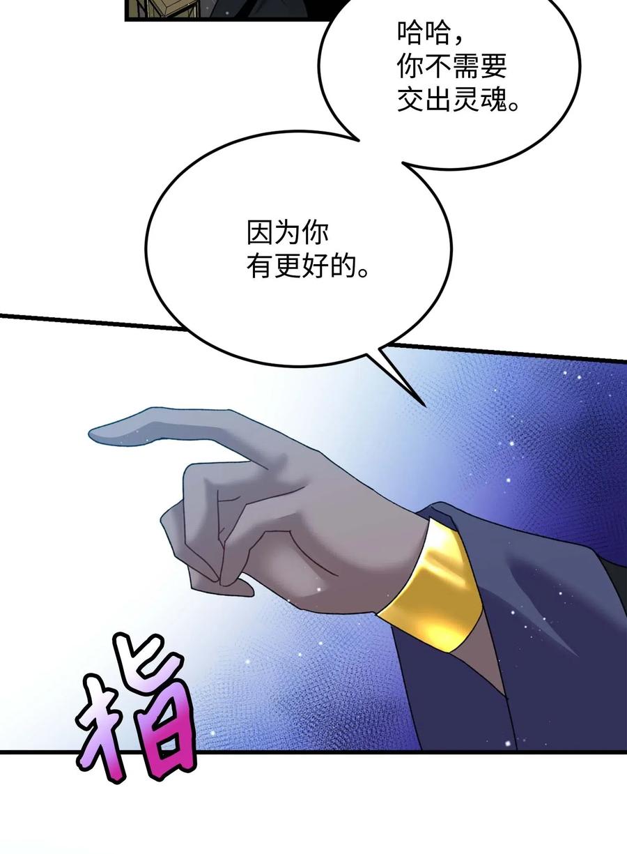 39 恶魔之语(1/2)-第39话
