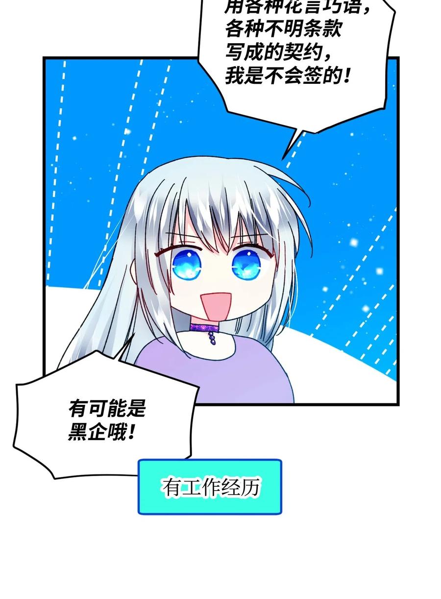 39 恶魔之语(1/2)-第39话