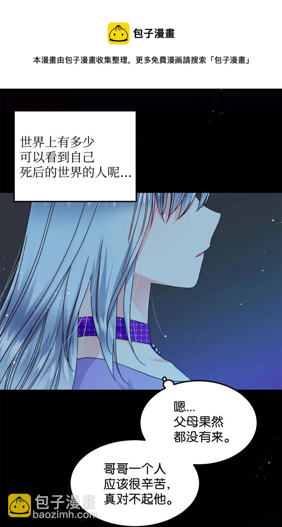 39 恶魔之语(1/2)-第39话