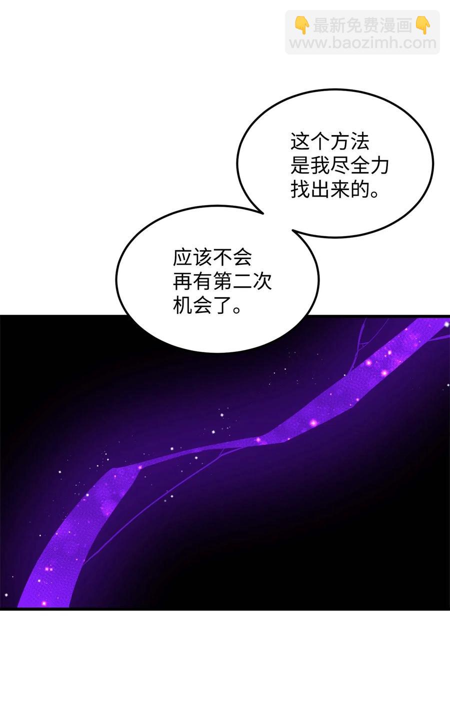 39 恶魔之语(1/2)-第39话
