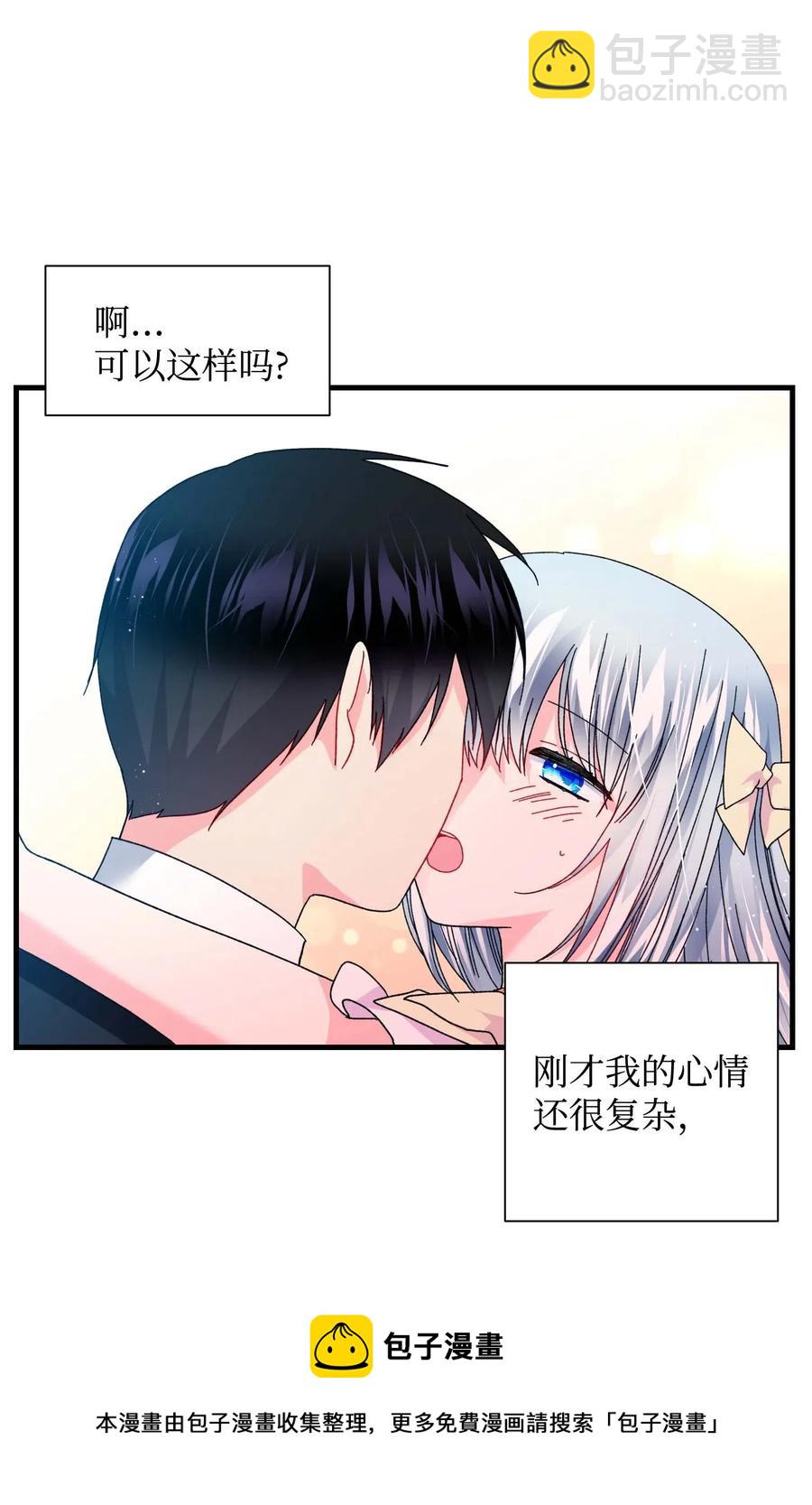 41 两情相悦(1/2)-第41话