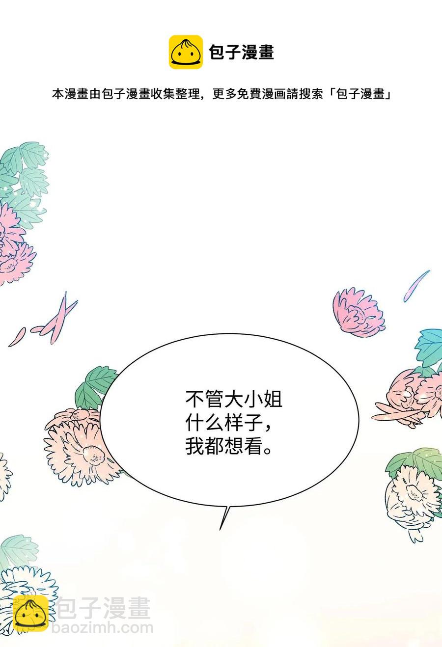 41 两情相悦(1/2)-第41话