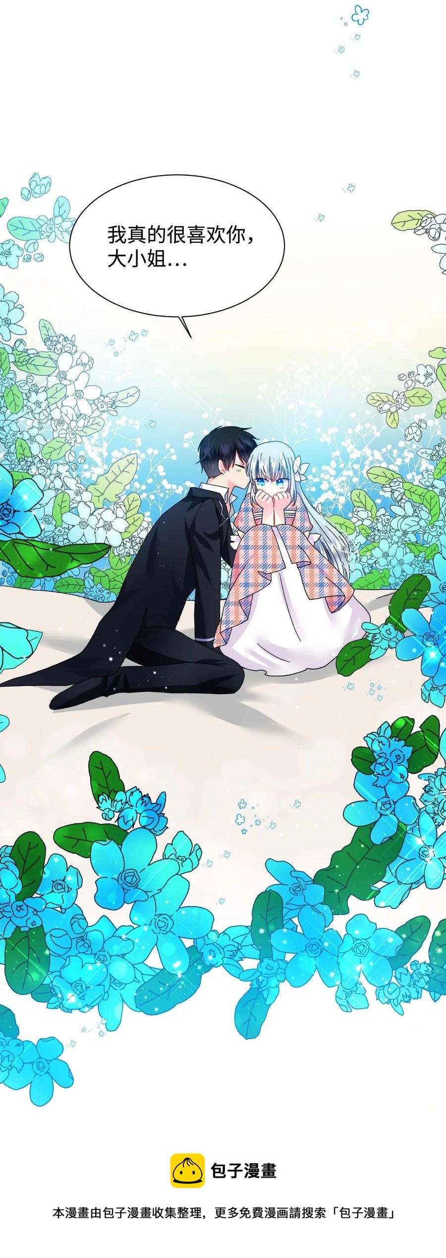 41 两情相悦(1/2)-第41话
