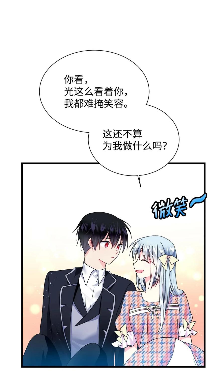 41 两情相悦(1/2)-第41话