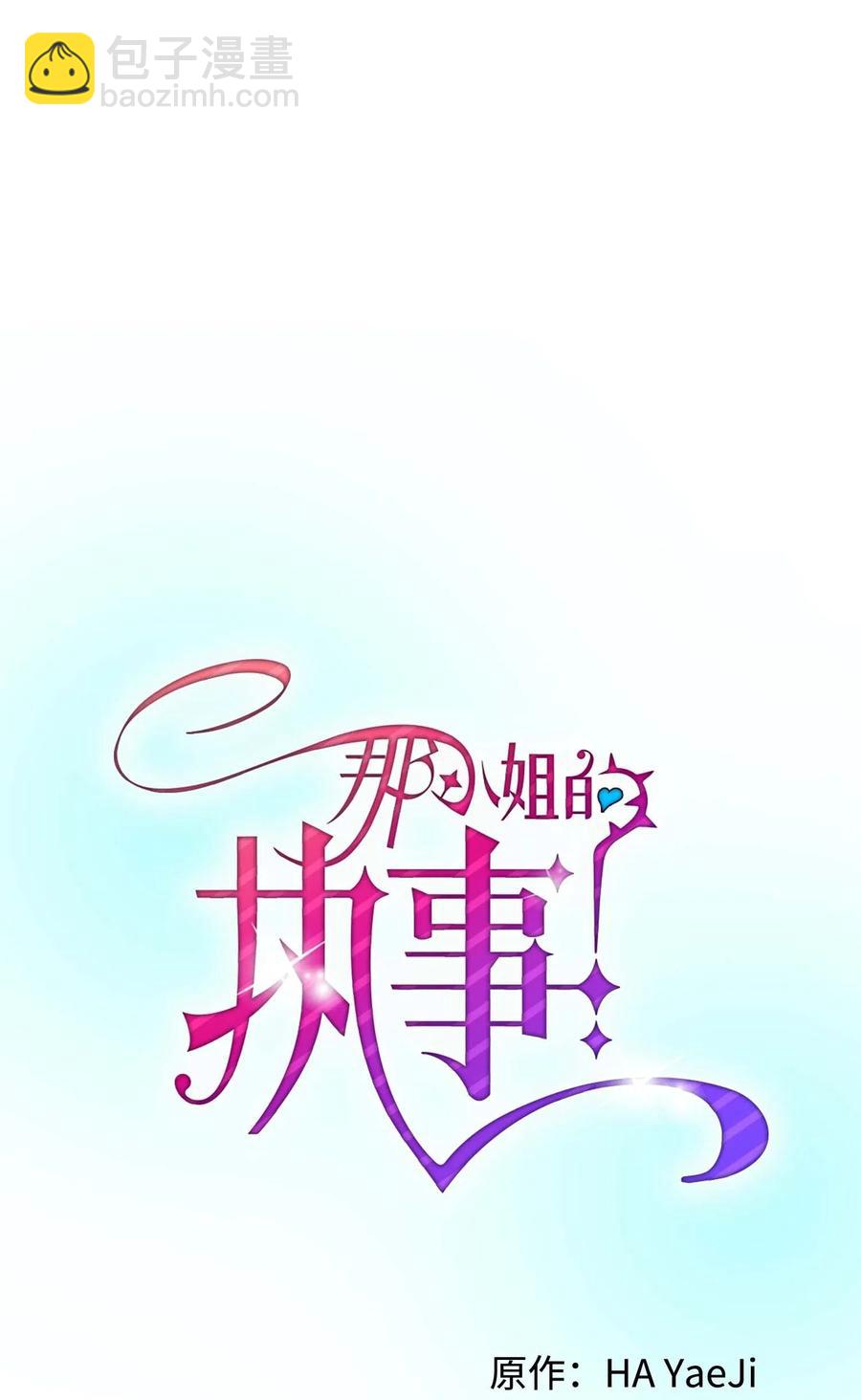 43 嫉妒(1/2)-第43话